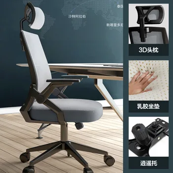 2023 Год AOLIVIYA Компьютерное кресло для домашнего Офиса, Удобное Кресло для длительного сидения в студенческом общежитии, Подъемное Кресло с поворотной спинкой Mee