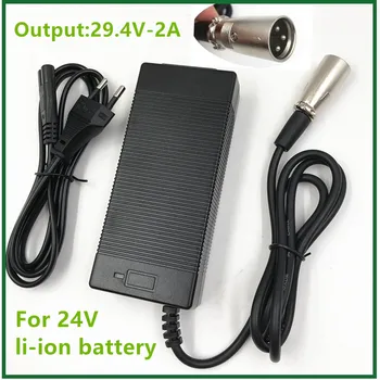 24 В Выход зарядного устройства для электровелосипеда 29.4V2A литий-ионное зарядное устройство 7 серии 25,2 В 25,9 В Литиевое зарядное устройство XLR Разъем