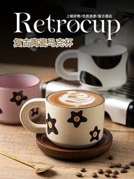 Ins Кружка с подносом, керамическая кофейная чашка в стиле ретро, чашка с цветком, высококачественная чашка для завтрака из овсянки
