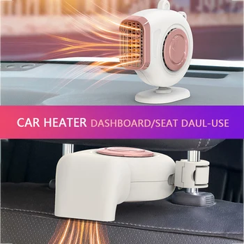 Автомобильный Вентилятор 12V Регулируемый Обогреватель, Охлаждающий Заднее сиденье автомобиля, Охлаждающий вентилятор, Вращающийся на 360 °, Обогреватель для защиты лобового стекла От Запотевания Зимой