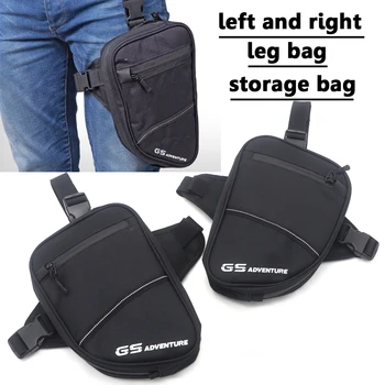 Мотоциклетная водонепроницаемая поясная сумка для ног, сумка для хранения ремня BMW, сумка для мобильного телефона, кошелек, многофункциональная сумка для ног