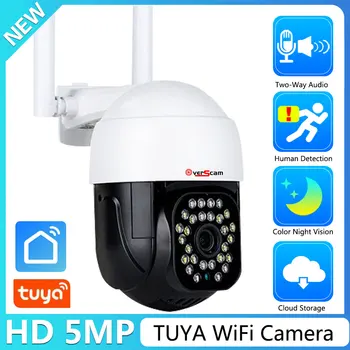 Полноцветная IP-камера безопасности Wifi ночного видения снаружи 5MP Tuya Smart Life Автоматическое отслеживание Беспроводная PTZ камера видеонаблюдения
