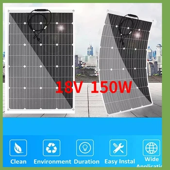 Солнечные панели 150W18V, монокристаллические гибкие панельные компоненты для дома на открытом воздухе